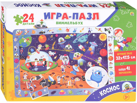 Пазл «Космос»