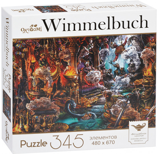 Пазл «Волшебная лампа»