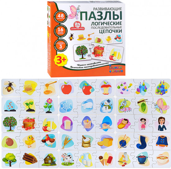 Пазл «Логические последовательные цепочки»
