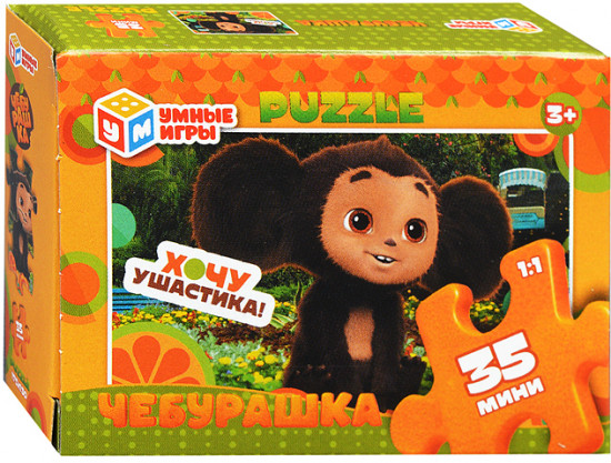 Пазл «Чебурашка»