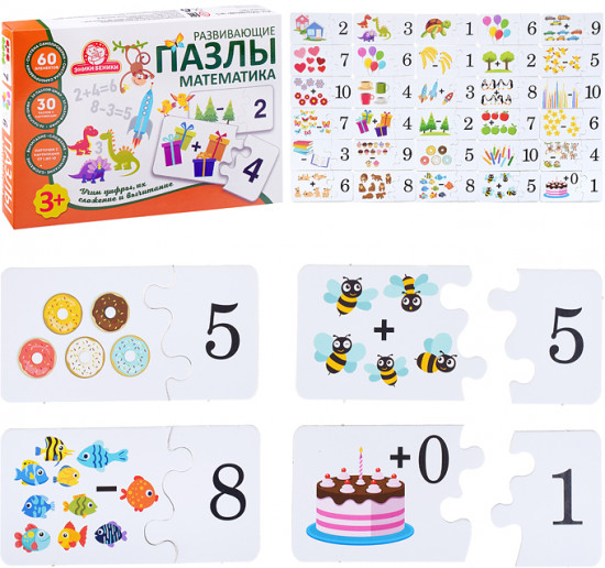 Пазл «Математика»