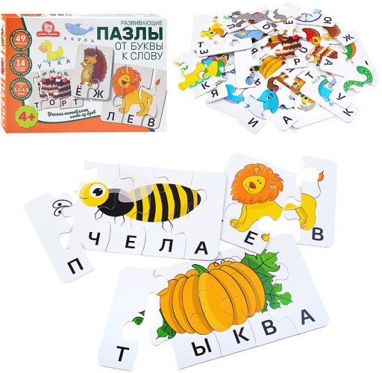 Пазл «От буквы к слову»