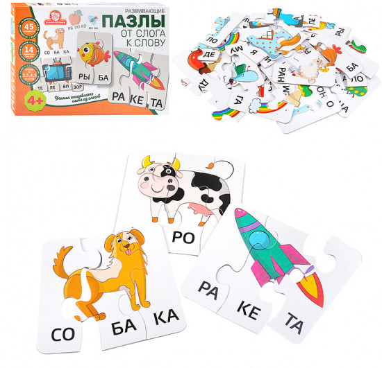 Пазл «От слога к слову»