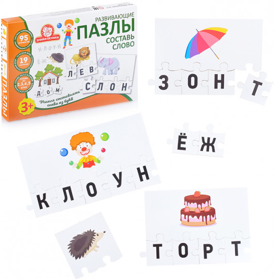 Пазл «Составь слово»