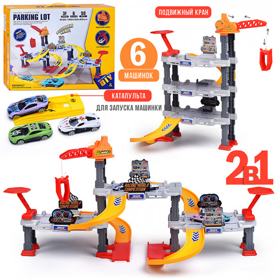 Парковка «Parking lot-2»