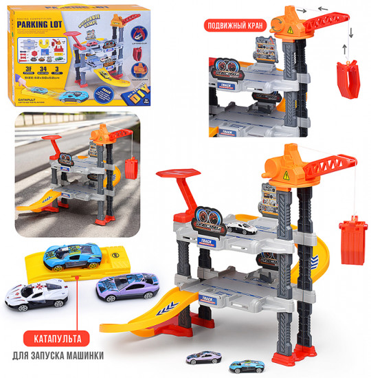 Парковка «Parking lot»