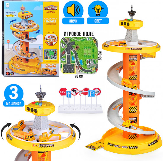 Парковка «Транспорт»