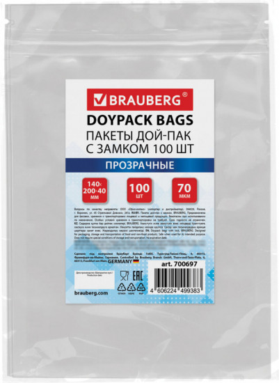 Набор пакетов дой-пак