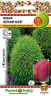 Семена кохии «Летний Кипр»