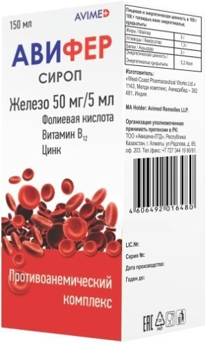 Сироп «Авифер»