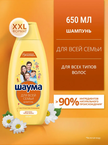 Шампунь для волос «Для всей семьи»