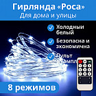 холодный белый