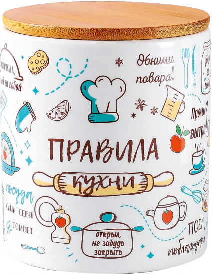 Банка для хранения с крышкой «Правила кухни»