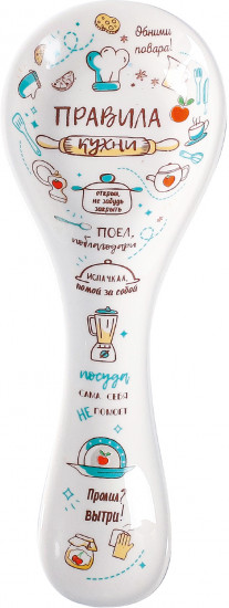 Подставка под ложку «Правила кухни»
