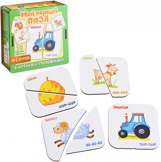 Пазл «Картинки-половинки. Ферма»