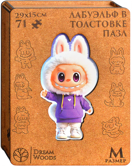 Пазл фигурный «ЛабУэльф в толстовке»