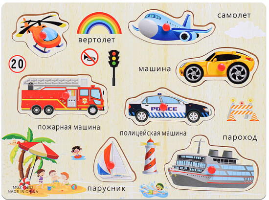 Пазл-вкладыш «Транспорт»