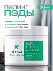 Пилинг-пэды для лица с гликолевой кислотой