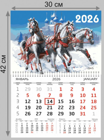 Календарь квартальный на 2026 год