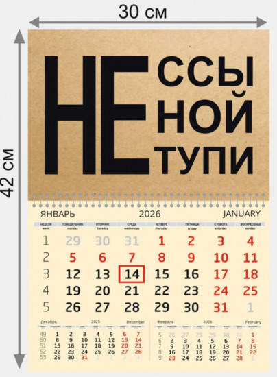 Календарь квартальный на 2026 год