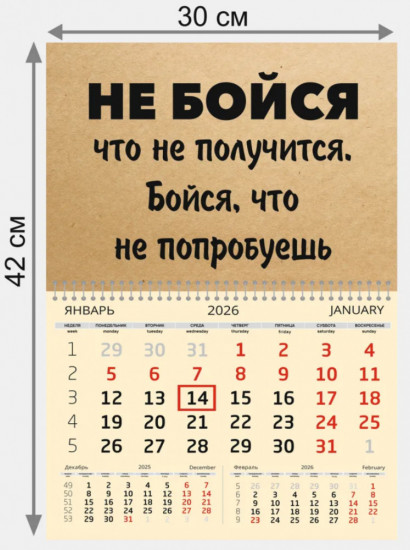 Календарь квартальный на 2026 год