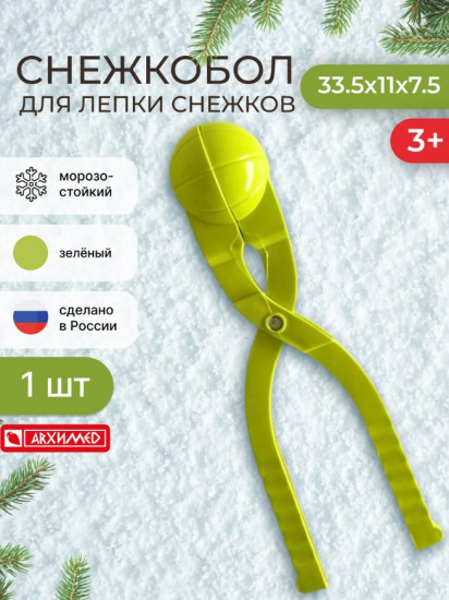 Снежкобол для зимних забав