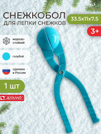 Снежкобол для зимних забав