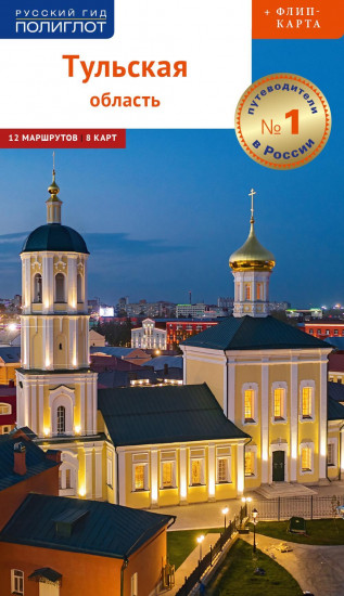Тульская область