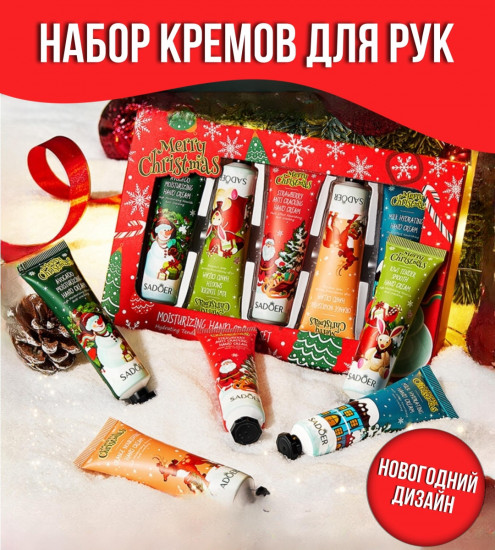 Набор кремов для рук новогодний
