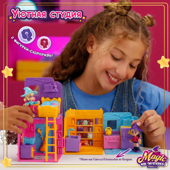 Игровой набор «Уютная студия»