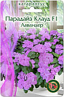 Семена катарантуса «Парадайз Клауд F1 Лавандер»
