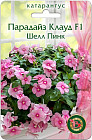 Семена катарантуса «Парадайз Клауд F1 Пинк»