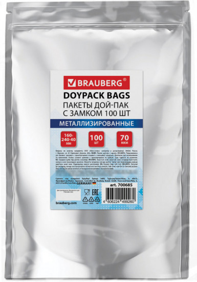 Набор пакетов дой-пак с замком