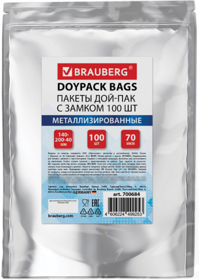 Набор пакетов дой-пак с замком