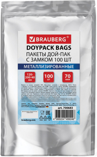 Набор пакетов дой-пак с замком