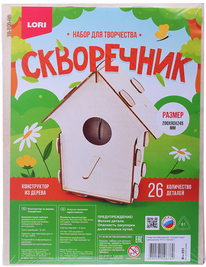 Конструктор из дерева «Скворечник. Весенний домик»