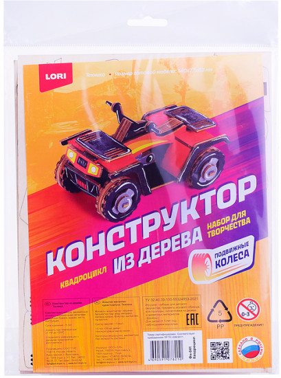 Конструктор из дерева «Техника. Квадроцикл»