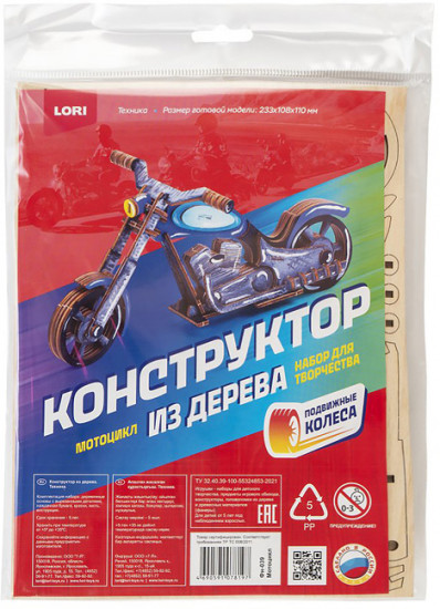 Конструктор из дерева «Техника. Мотоцикл»