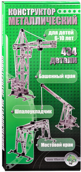 Конструктор «Краны»