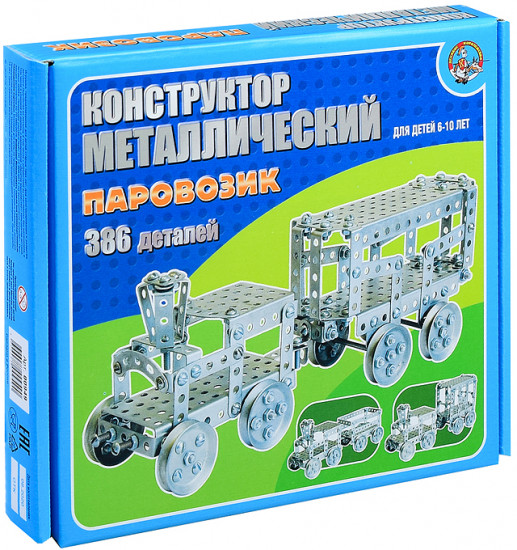 Конструктор «Паровозик»