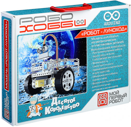 Конструктор «Робот-луноход»