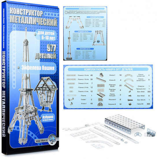 Конструктор «Эйфелева башня»