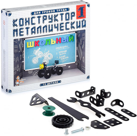 Конструктор №1 «Школьный»