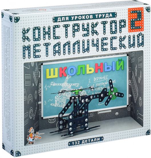 Конструктор №2 Школьный «Школьный»