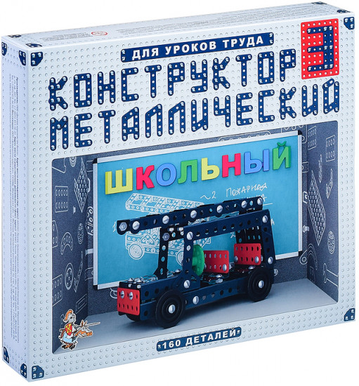 Конструктор №3 «Школьный»