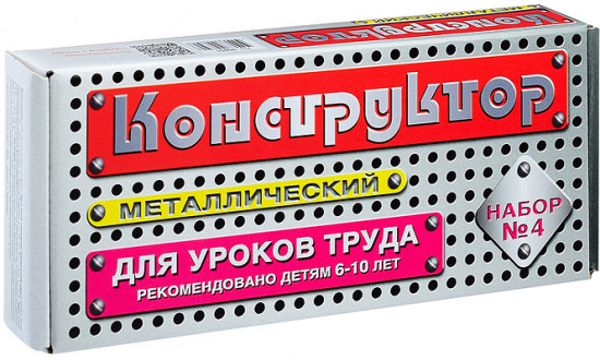 Конструктор №4 для уроков труда