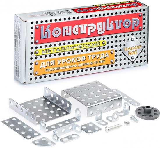 Конструктор №6 для уроков труда