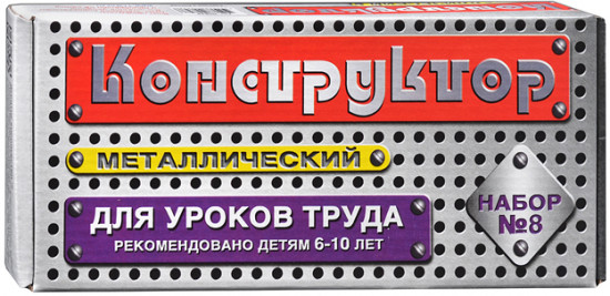 Конструктор №8 для уроков труда