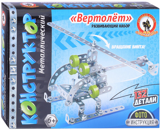 Конструктор металлический «Вертолет»