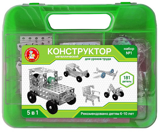 Конструктор металлический для уроков труда 5в1 №3